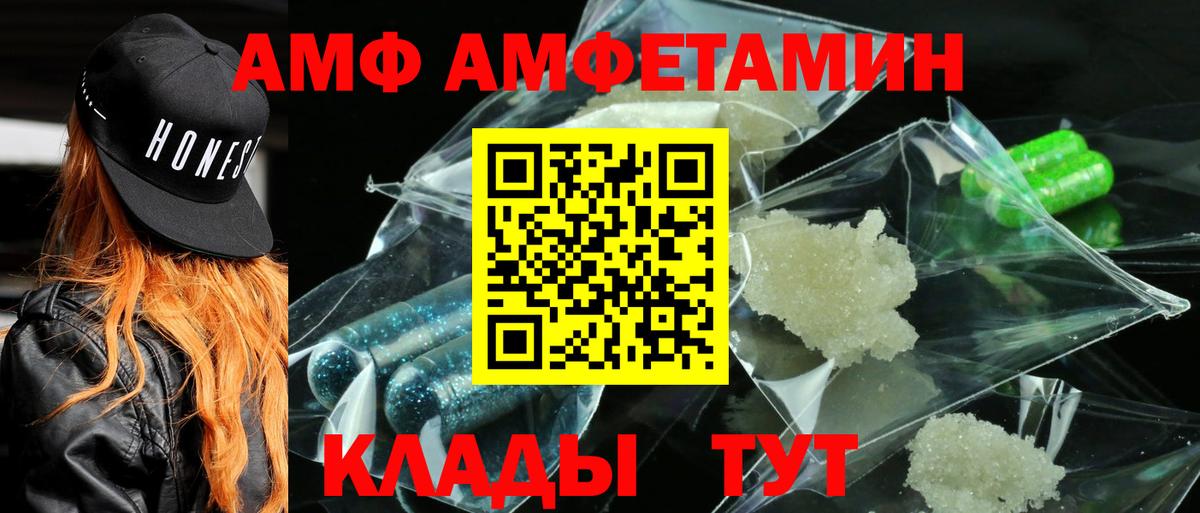 АМФ Premium Апатиты