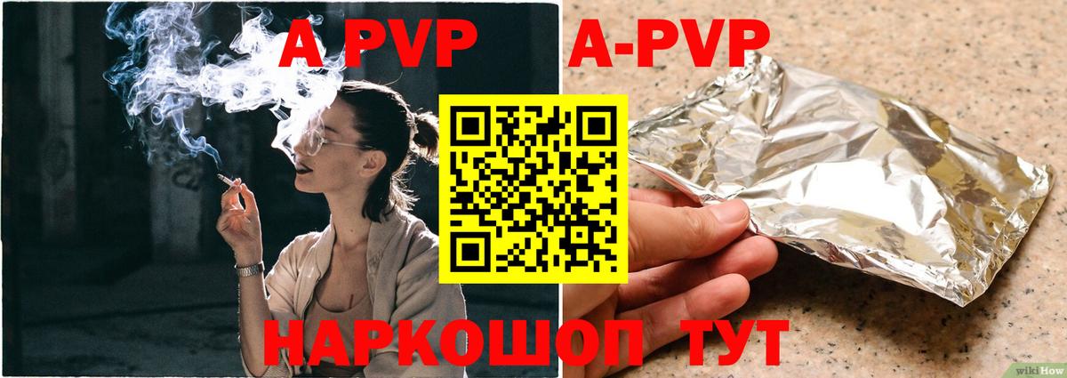 A PVP Crystall Апатиты