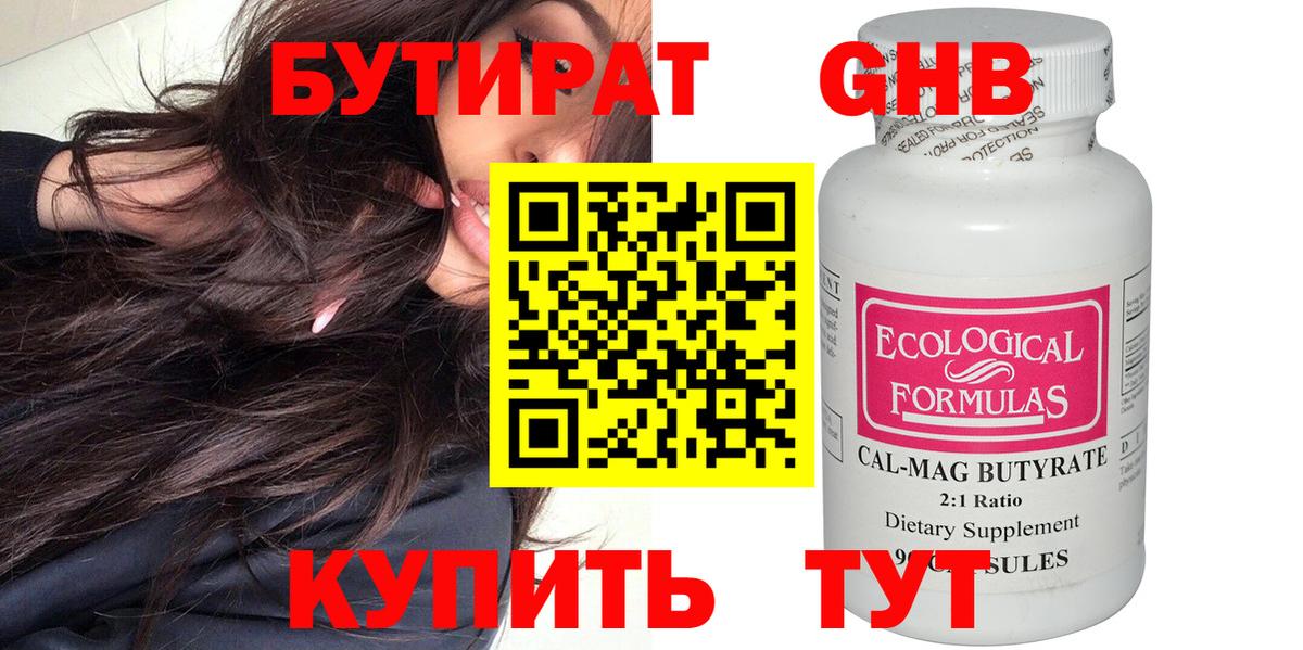 Апатиты  Бутират оксана  Вход с VPN 
