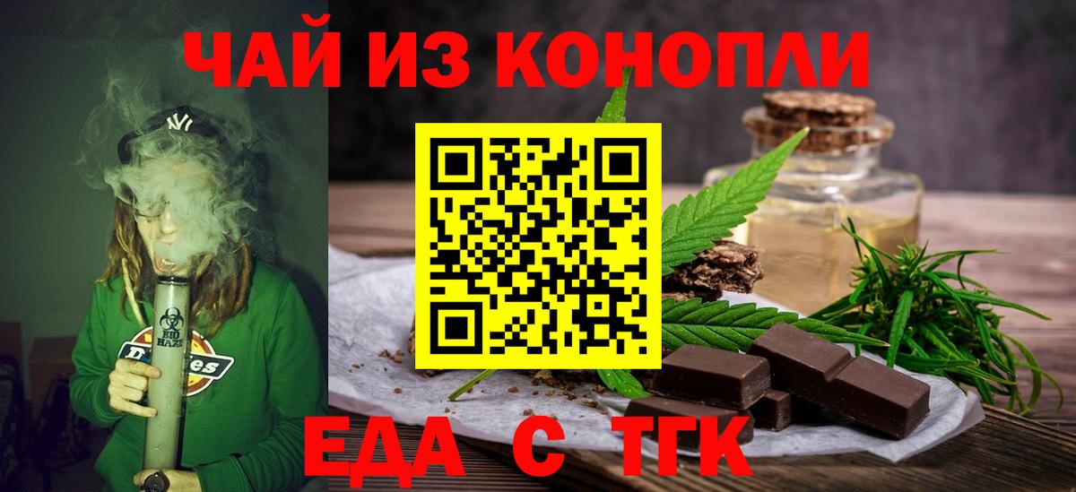 Апатиты  Cannafood марихуана  Вход с VPN 