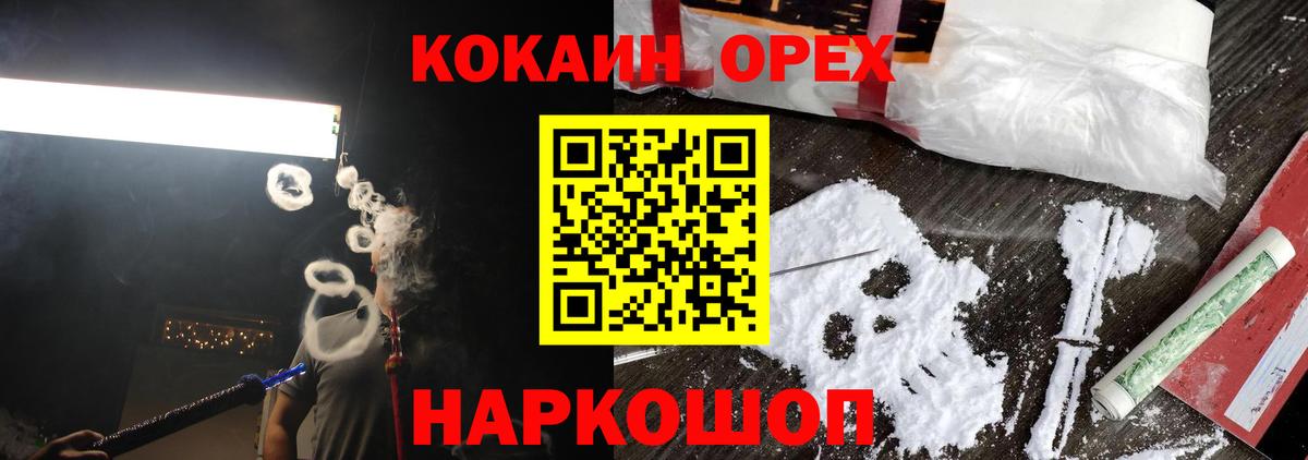 Кокаин Fish Scale  COCAIN  Вход с VPN  Апатиты  КОКАИН Fish Scale 