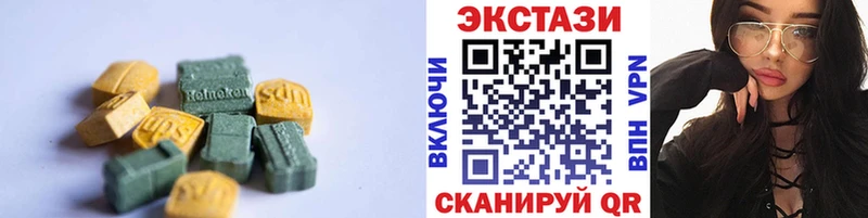 закладки  Апатиты  ЭКСТАЗИ XTC 