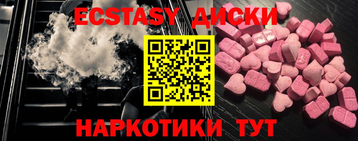 Ecstasy 99%  Вход с VPN  ЭКСТАЗИ  Апатиты 