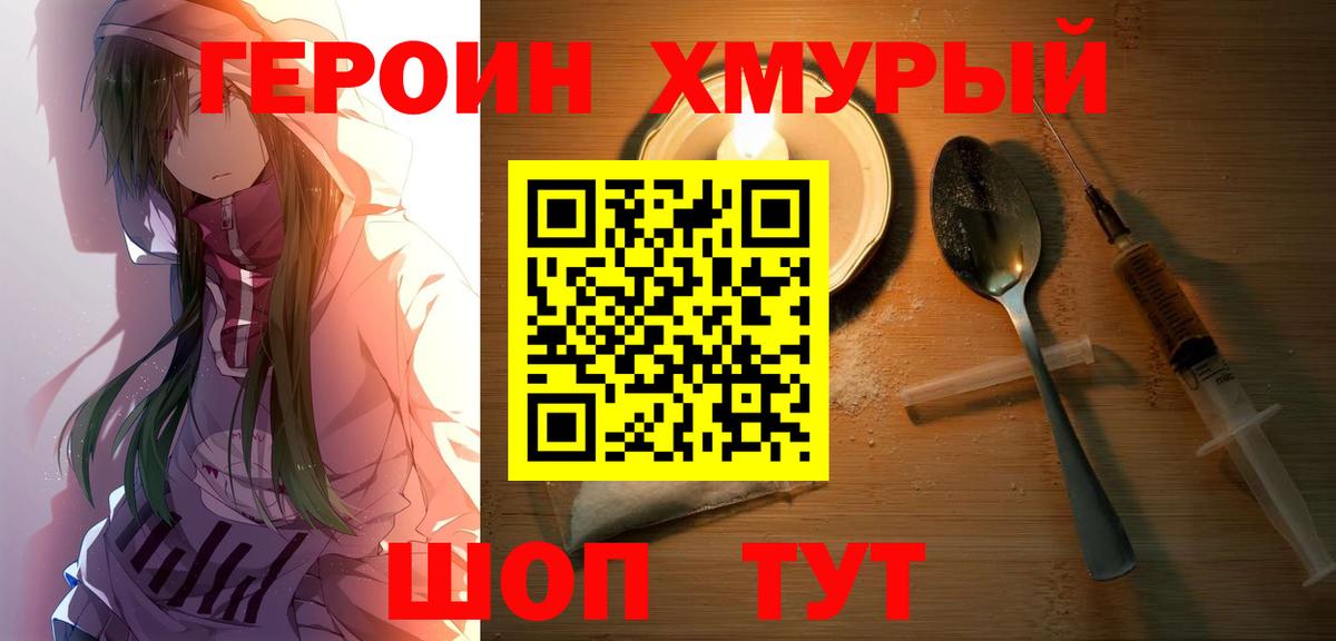 ГЕРОИН VHQ  Вход с VPN  Апатиты 