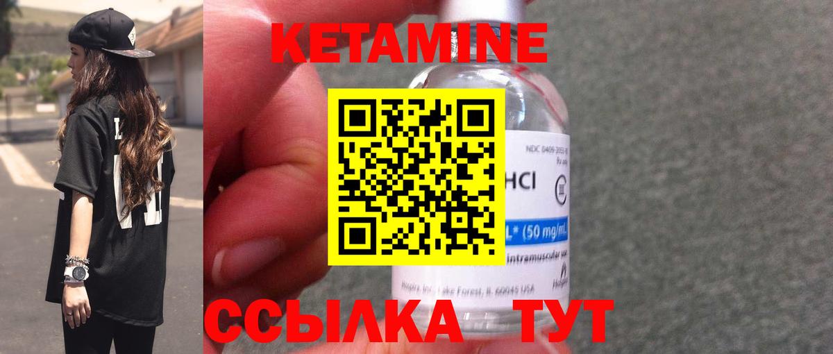 Апатиты  Кетамин ketamine  КЕТАМИН VHQ  Вход с VPN 