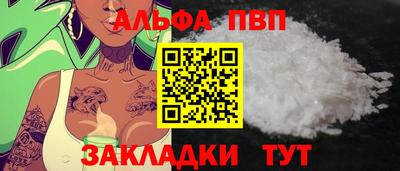 Альфа ПВП Абинск