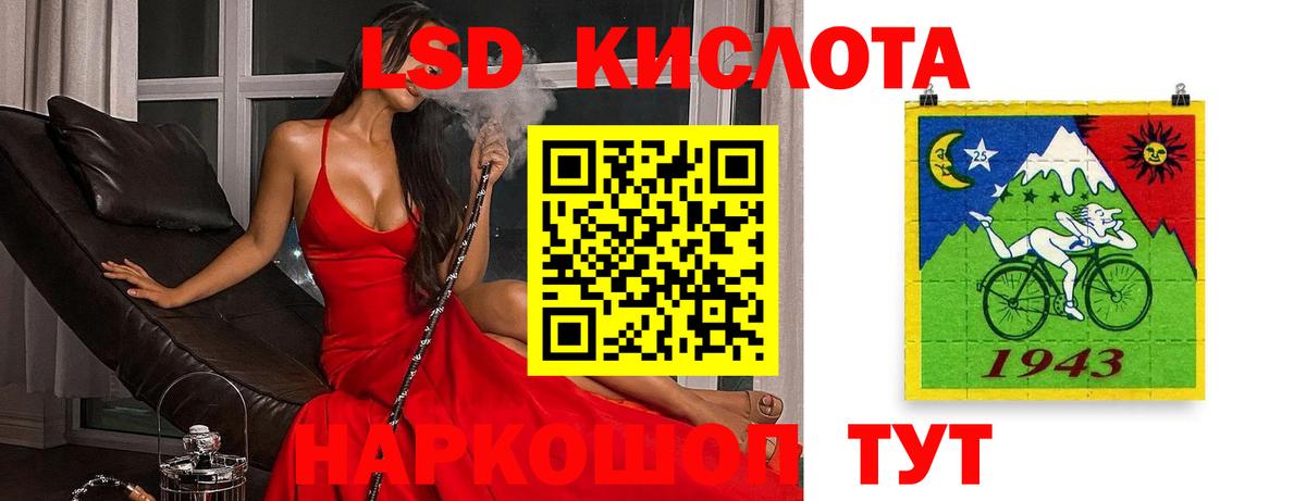 LSD-25 экстази кислота  Лсд 25 экстази  ЛСД экстази кислота  Апатиты  Вход с VPN 