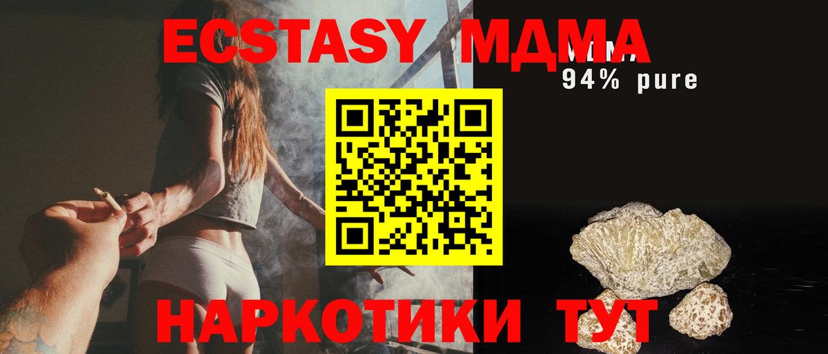 MDMA кристаллы  Вход с VPN  МДМА  Апатиты 