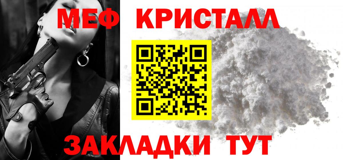 МЯУ-МЯУ 4 MMC  Мефедрон  Апатиты  Вход с VPN  МЕФ  купить  цена  МЕФ мука 