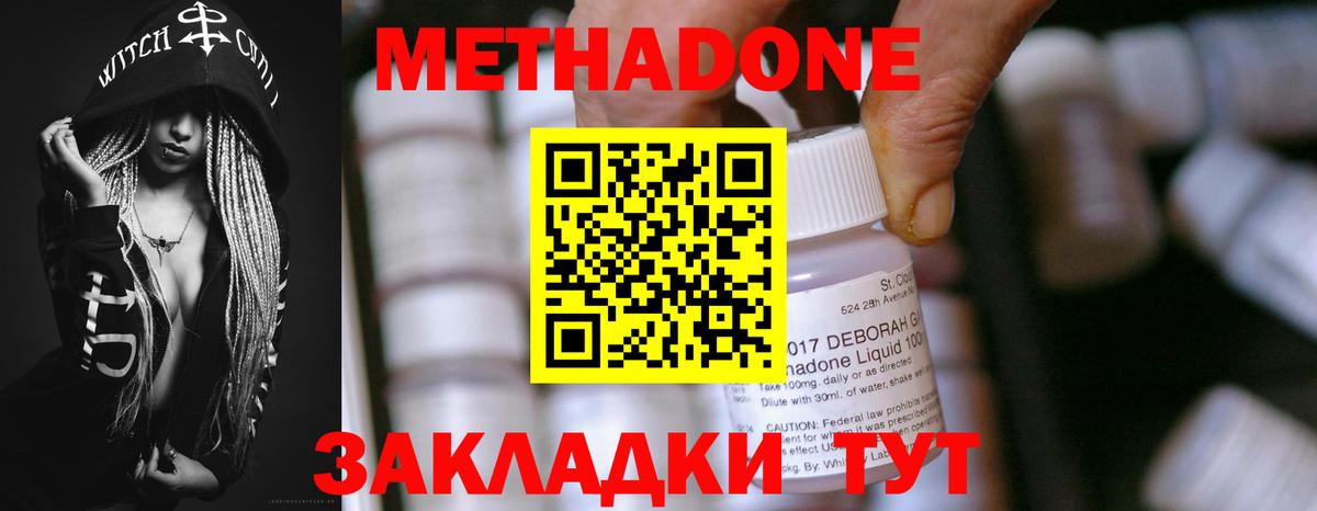 МЕГА tor  нарко площадка какой сайт  Вход с VPN  Апатиты  Метадон белоснежный 