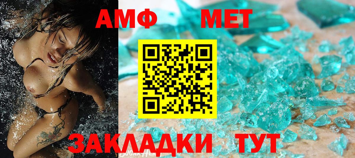 Метамфетамин мет  Первитин  Апатиты  Вход с VPN 