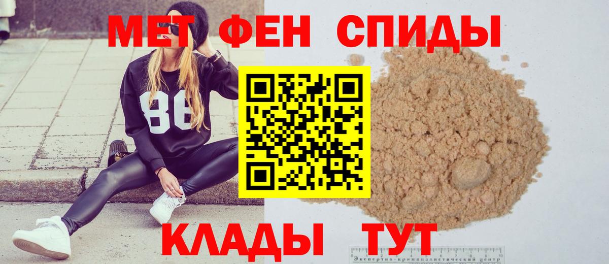 МЕТАМФЕТАМИН кристалл Апатиты