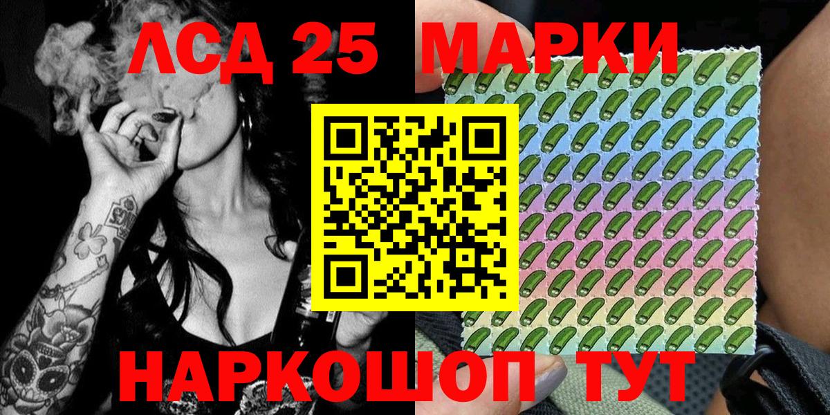 Апатиты  Марки 25I-NBOMe 1,5мг  Марки 25I-NBOMe 1,5мг  Вход с VPN 