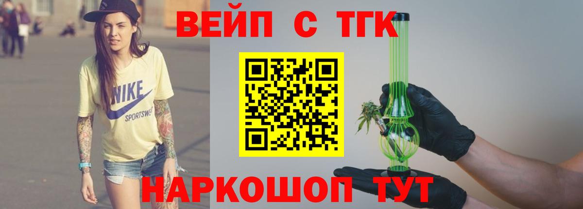 ТГК THC oil  Вход с VPN  Апатиты  ТГК гашишное масло 
